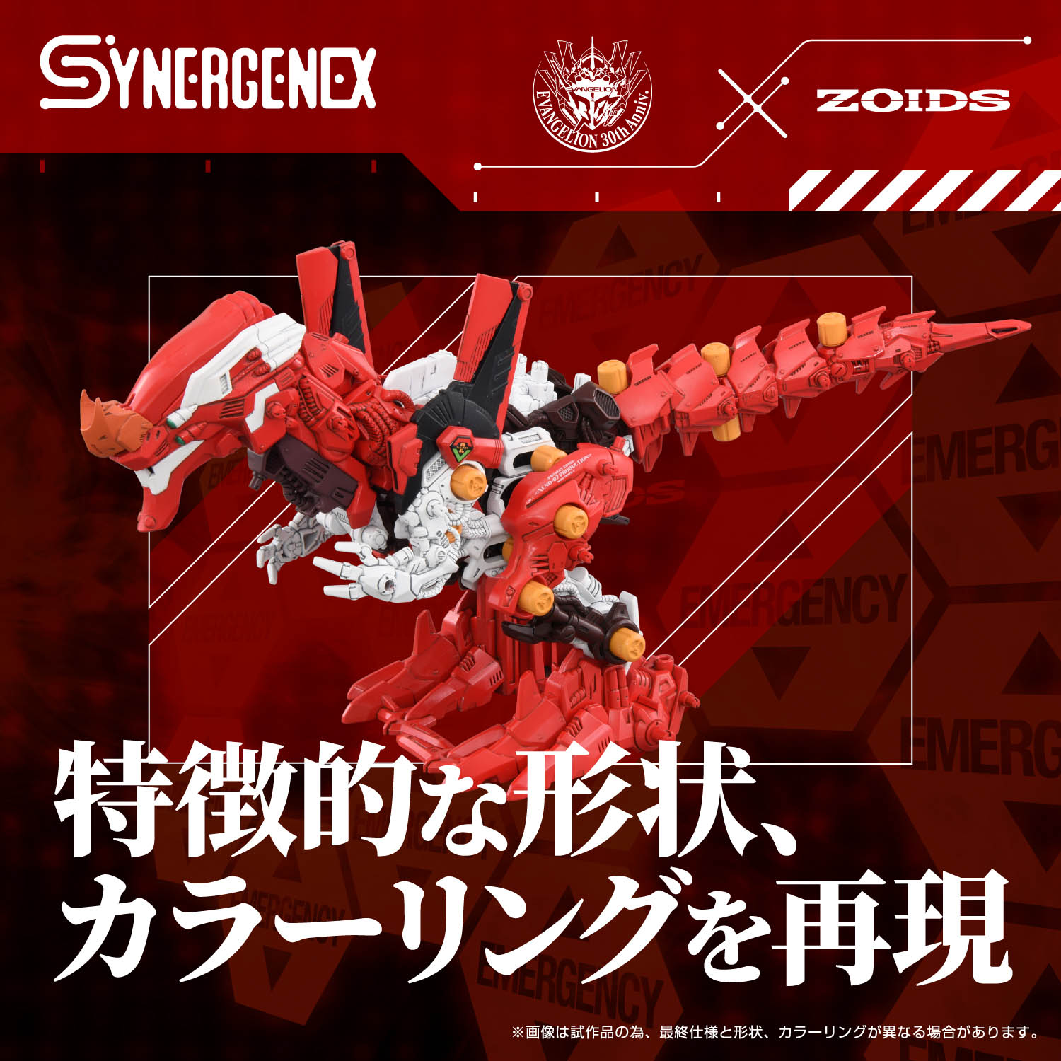 Multipurpose Beast-Type Decisive Weapon XenoRex Production Unit-02